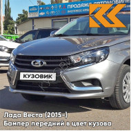 Бампер передний в цвет кузова Лада Веста (2015-) 608 - Плутон - Серый