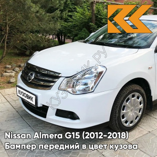 Бампер передний в цвет кузова Nissan Almera G15 (2012-2018) ZY2 - WHITE - Белый