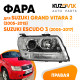 Фара правая Suzuki Grand Vitara 2 (2005-2015) / Suzuki Escudo 3 (2005-2017) галоген, эл. корр KUZOVIK