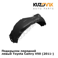 Подкрылок передний левый Toyota Camry V50 (2011-) KUZOVIK